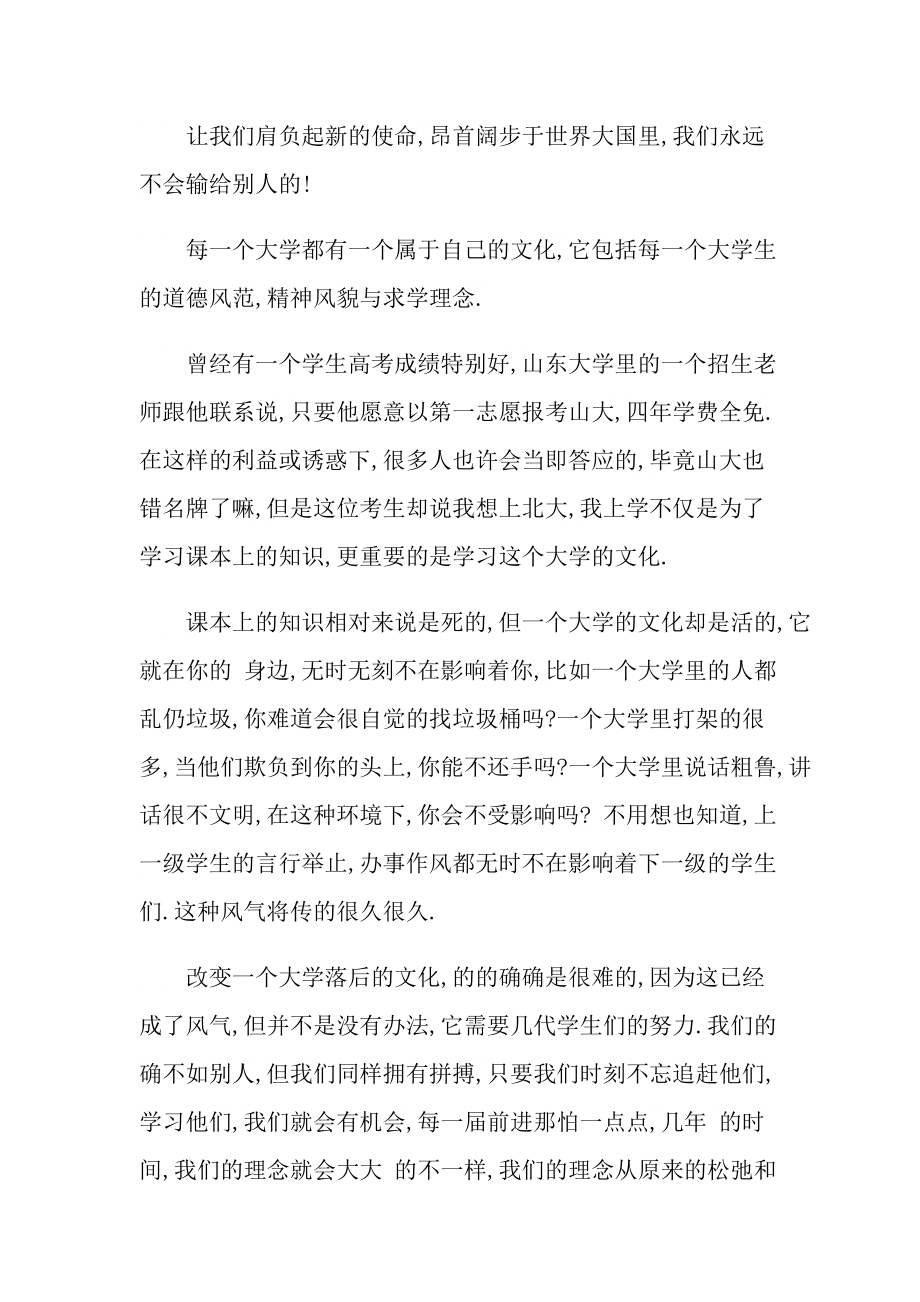 2022八一勋章颁奖仪式观后感心得十篇.doc_第2页