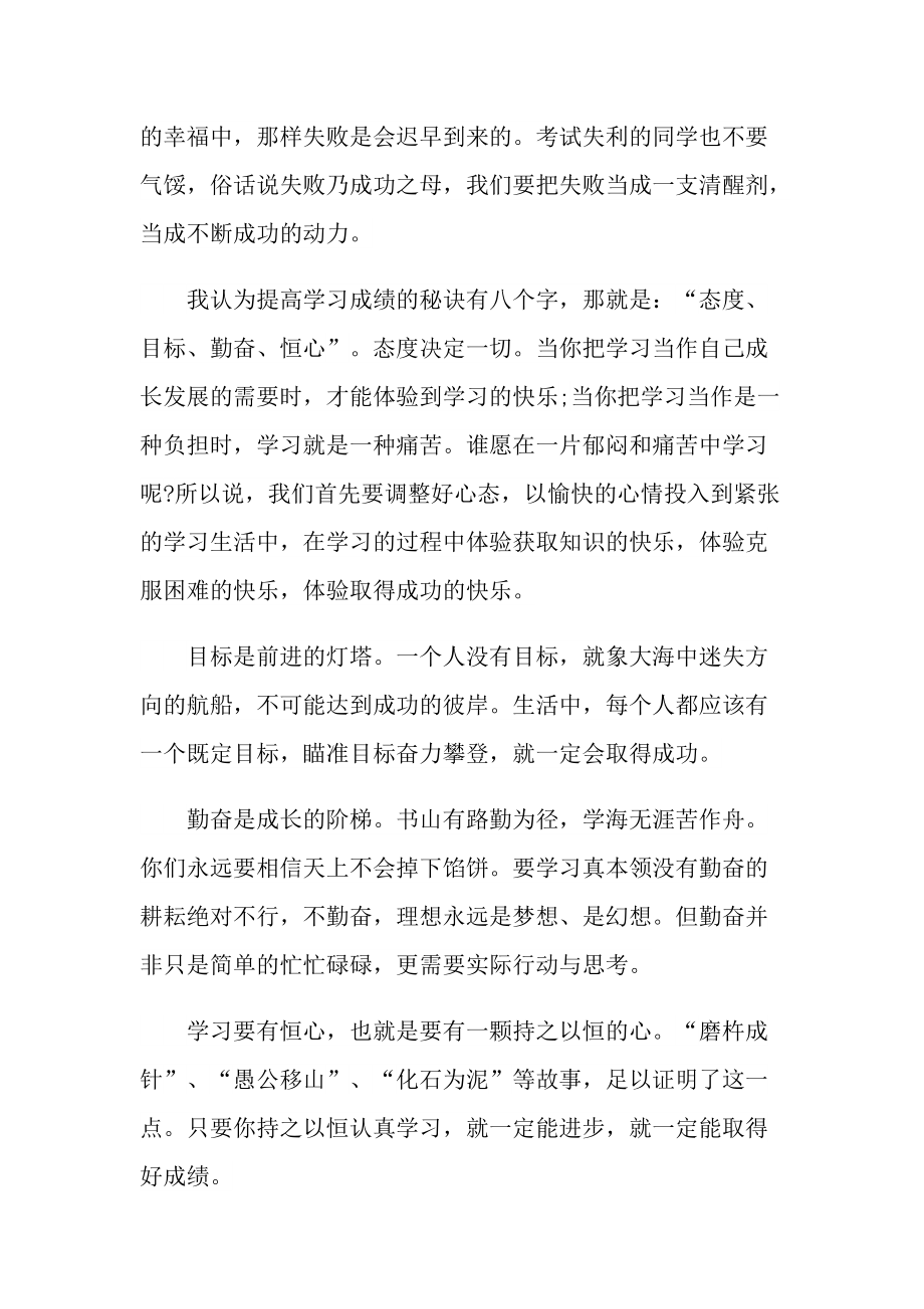 教师期中工作总结模板.doc_第2页