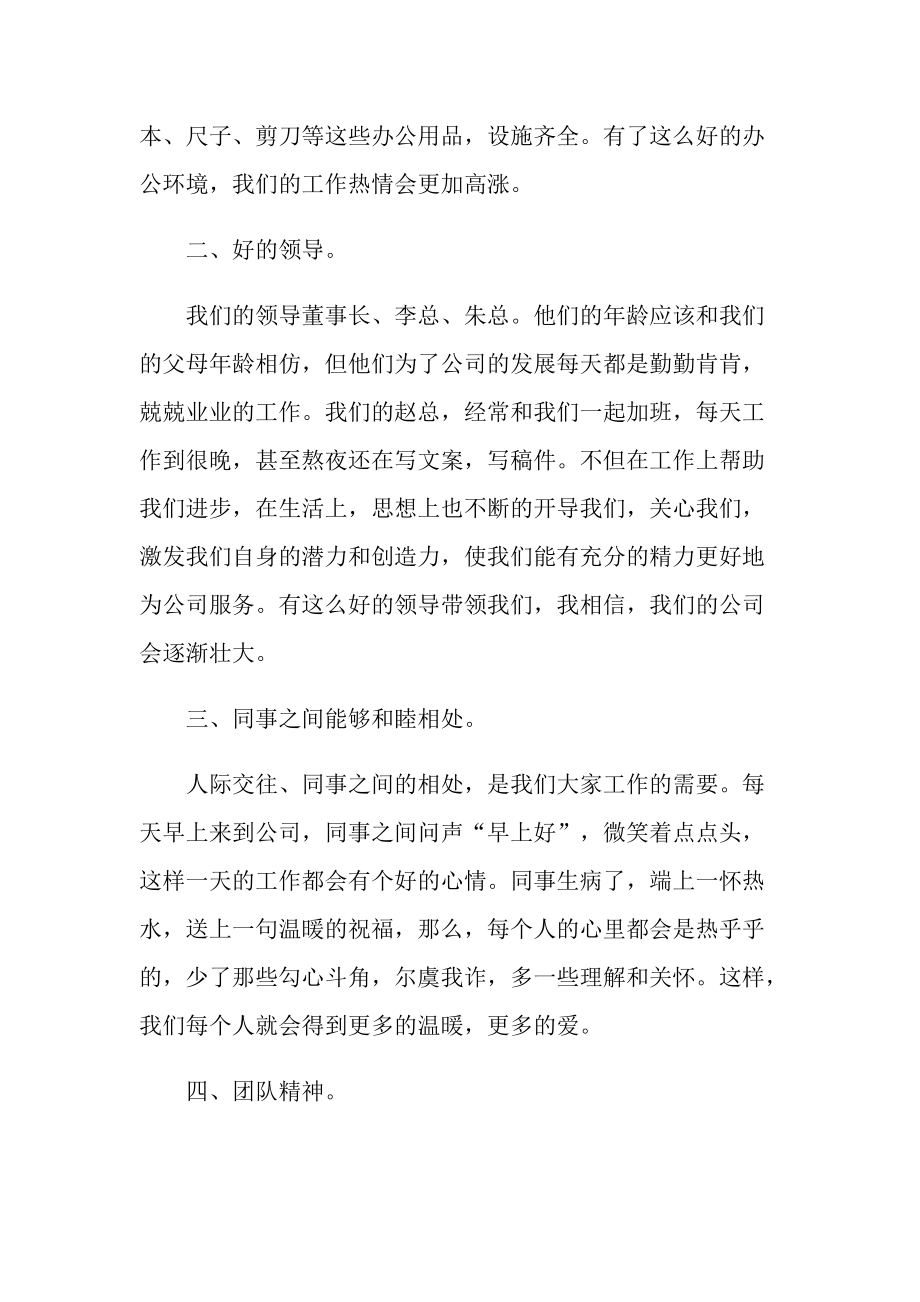 设计师个人工作报告五篇.doc_第2页