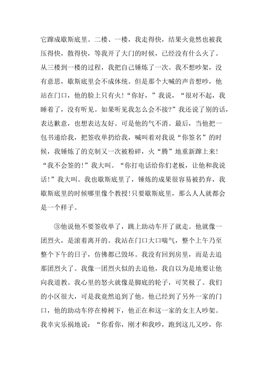 快递说明文阅读答案.doc_第2页