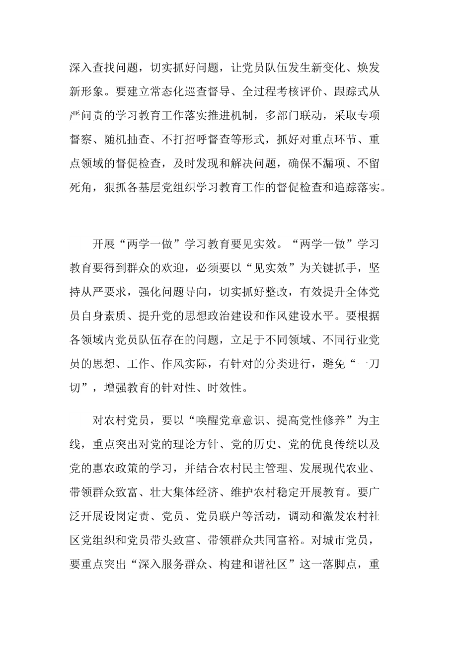 2022组织生活会发言稿.doc_第2页