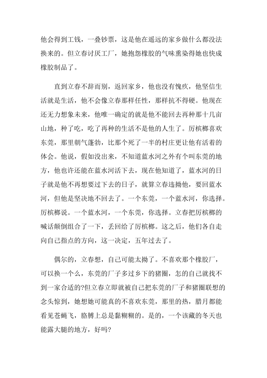 立春说明文阅读答案.doc_第2页