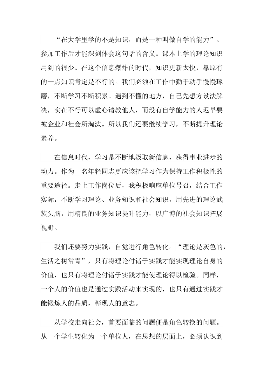 计算机相关实习报告.doc_第3页