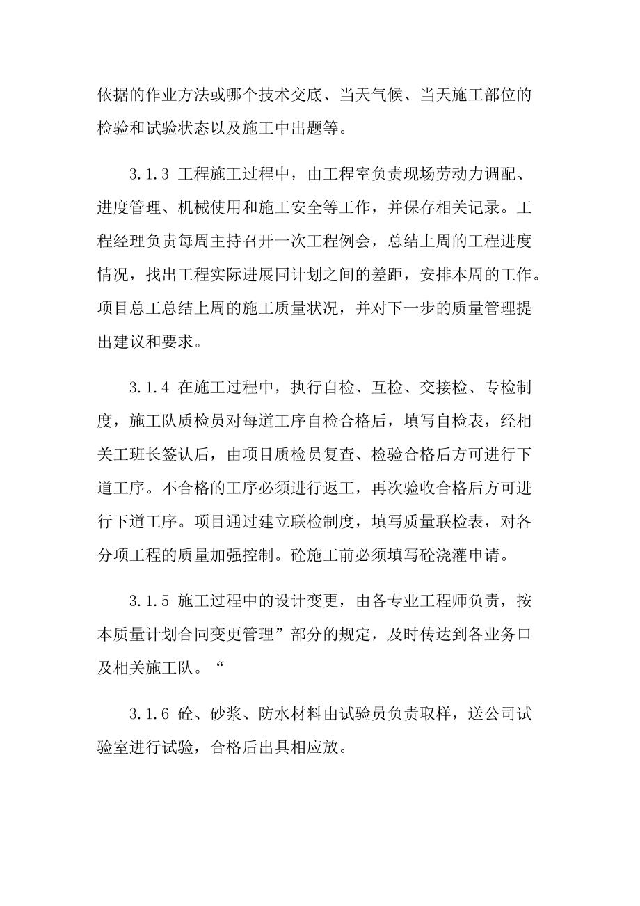 工程造价认识实习报告.doc_第3页