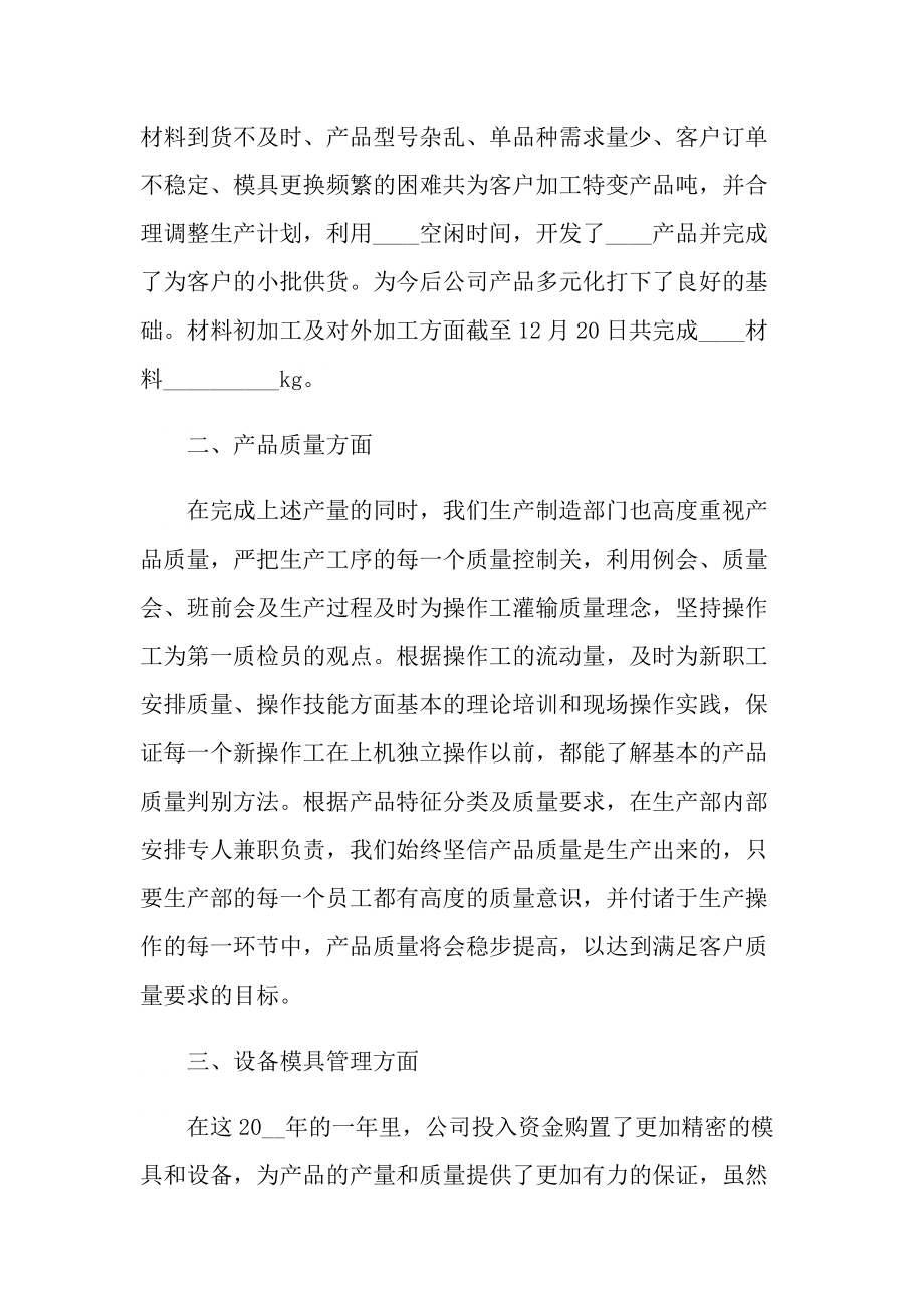 公司工程师年度工作总结.doc_第2页