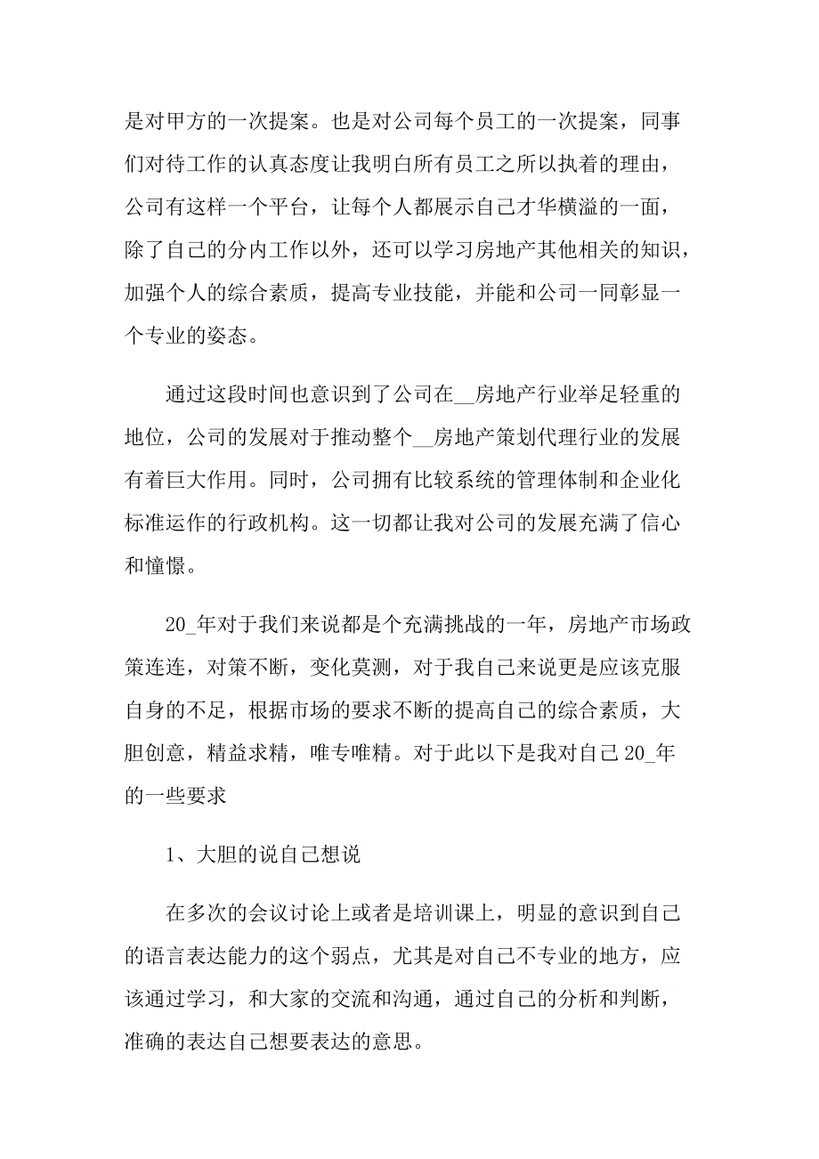 热机设计师个人总结.doc_第2页