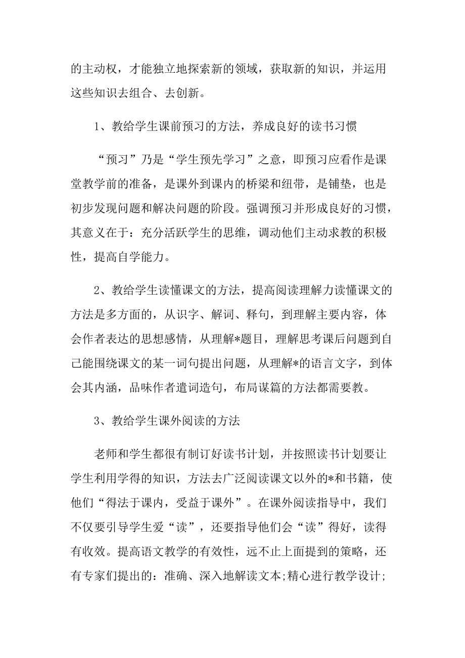 公司入职培训心得.doc_第3页