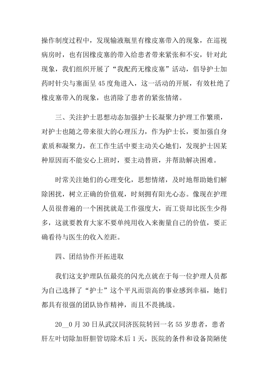 急救护理安全知识如何培训心得.doc_第3页