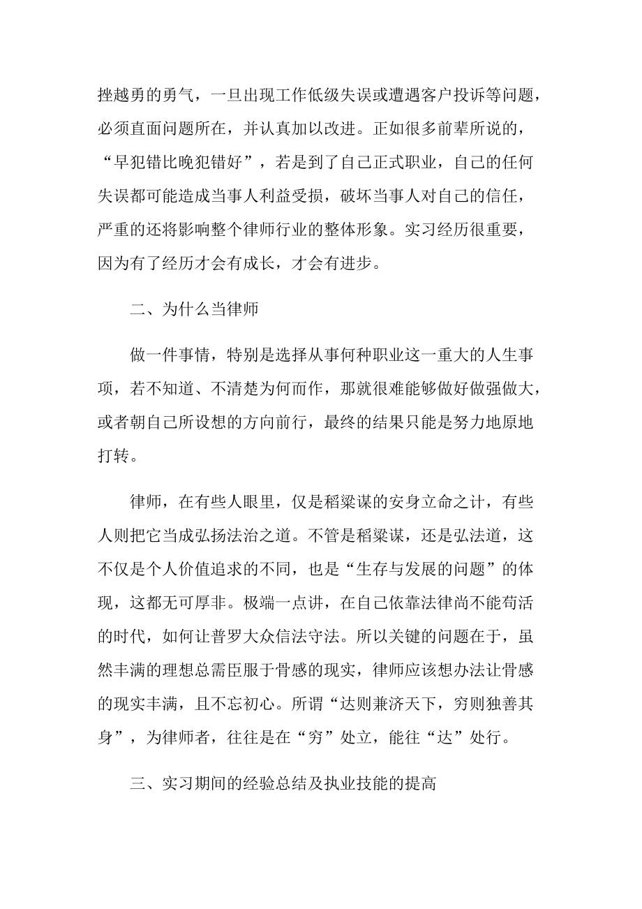 关于律师年度考核个人工作总结.doc_第2页