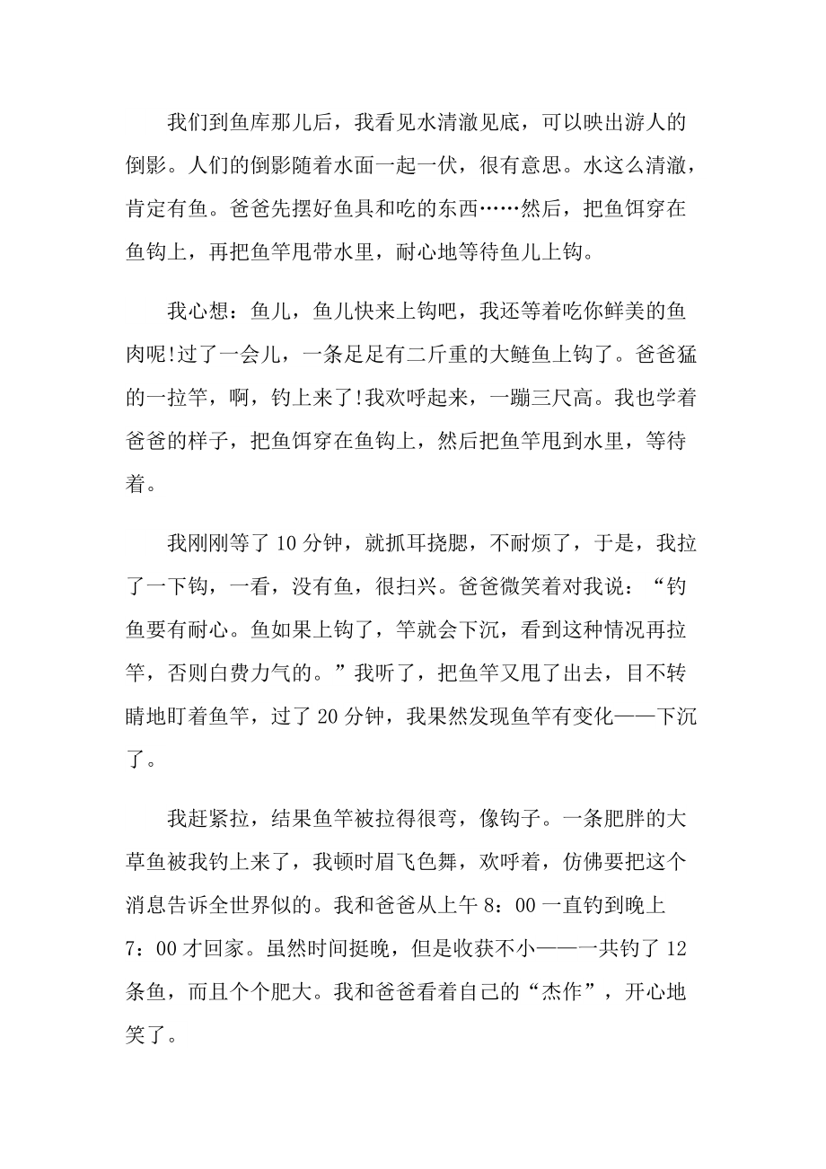 教师暑假我的随笔.doc_第3页