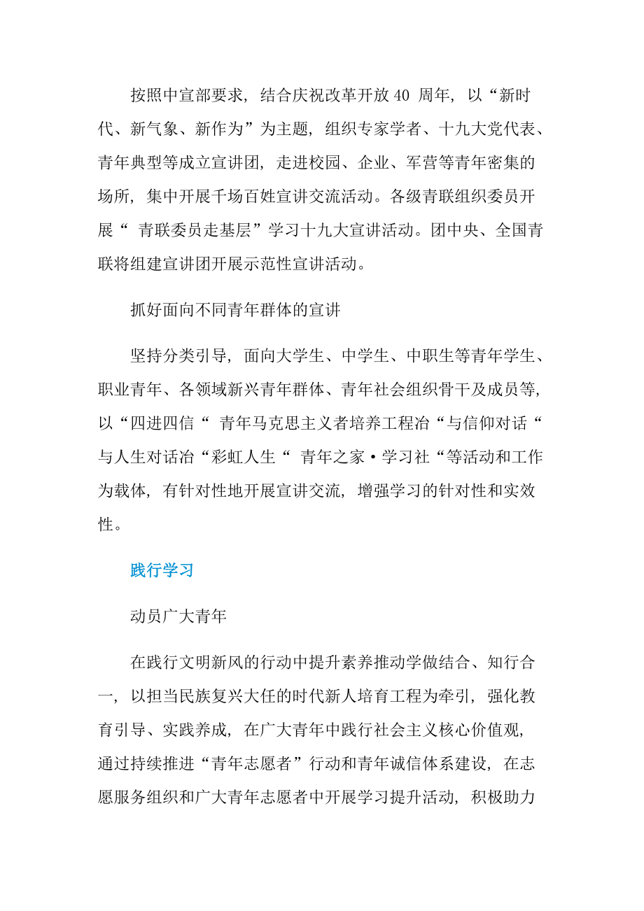 2022年青年大学习第七期答案.doc_第2页