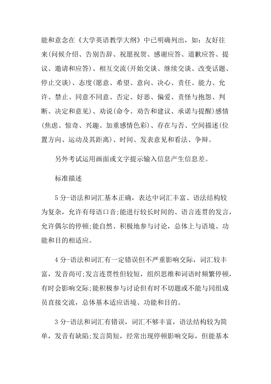 英语口语学习心得体会.doc_第3页