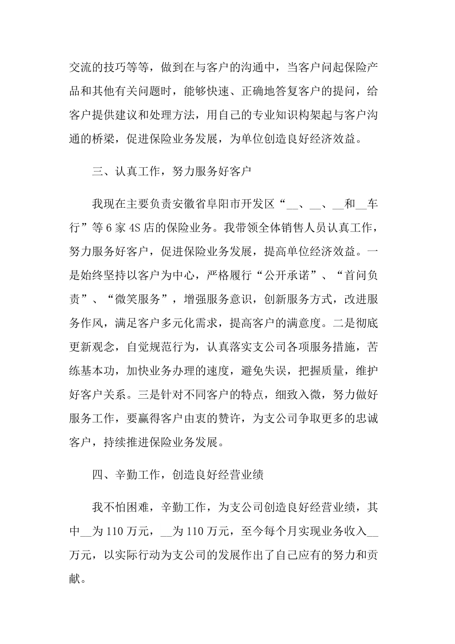 家居销售年终总结结尾.doc_第2页