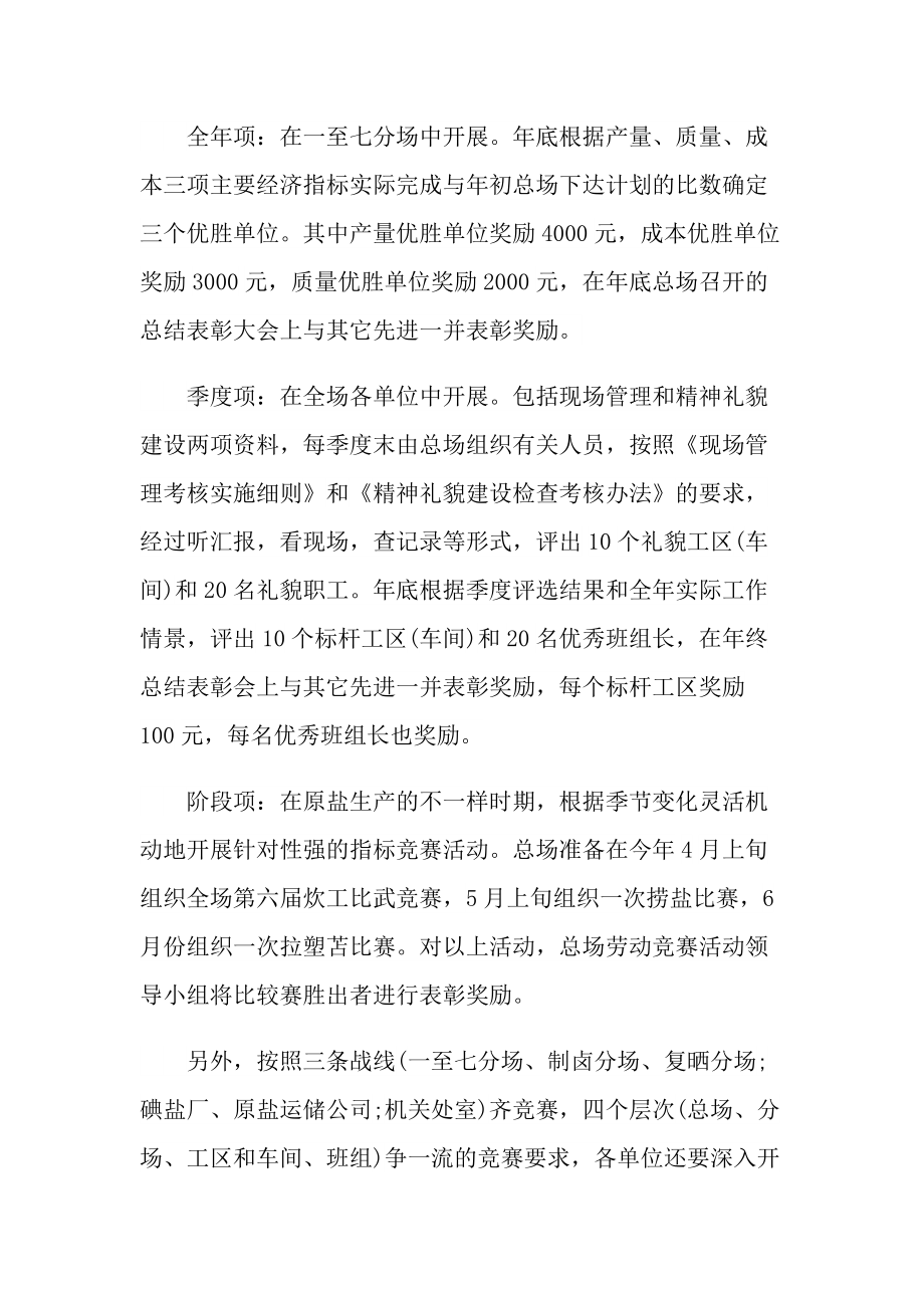 技能成长强国有我主题教育活动总结（5篇）.doc_第2页