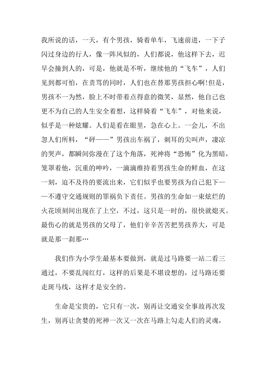 农民工安全教育学习心得.doc_第2页