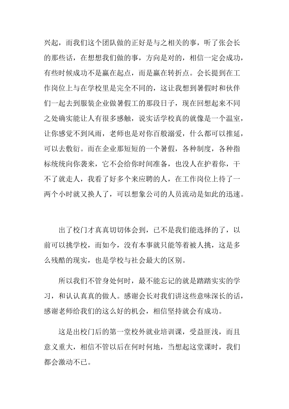 提高个人工作能力心得.doc_第2页