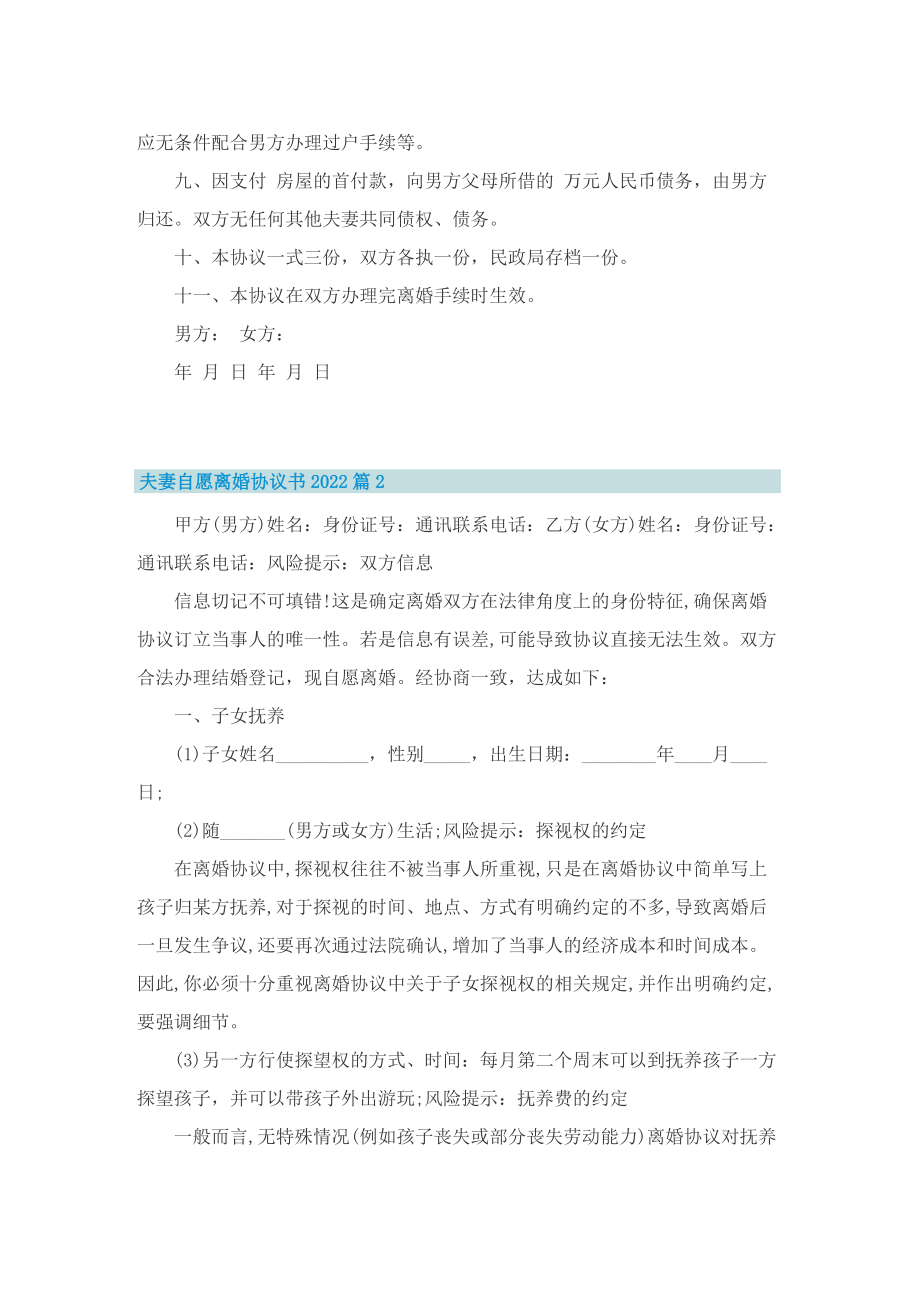 奋斗正当时演讲稿700字大全.doc_第2页