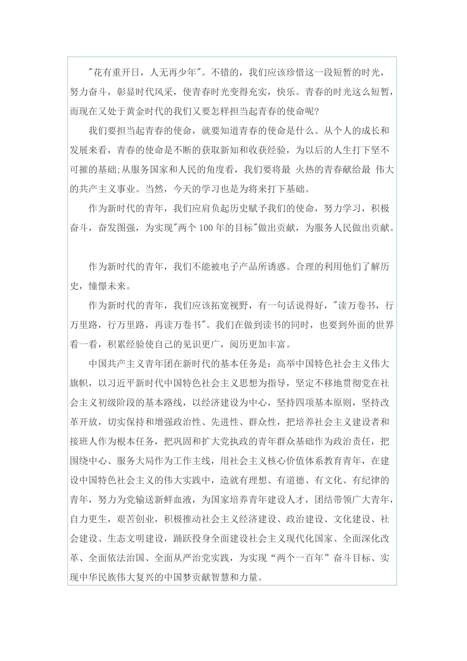 奋进新征程主题教育实践活动心得体会.doc_第2页