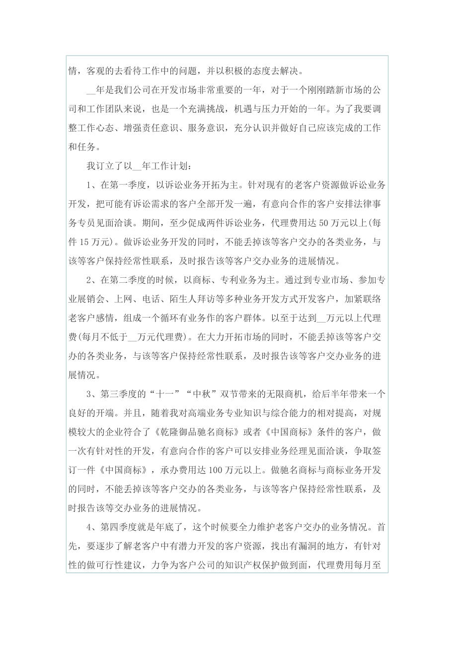 销售店长的工作总结.doc_第2页