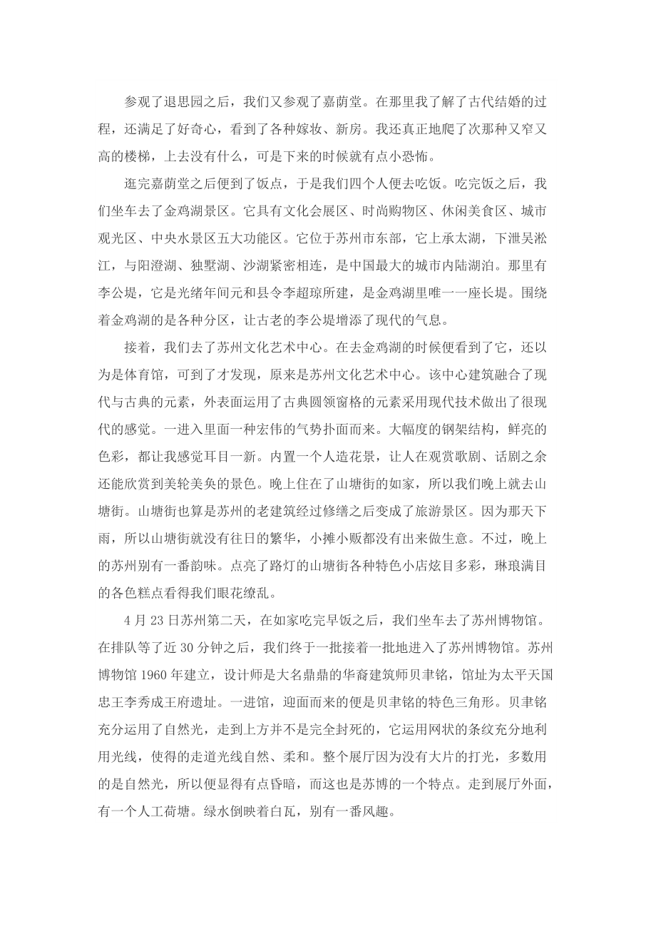 建筑实习工作自我总结.doc_第2页