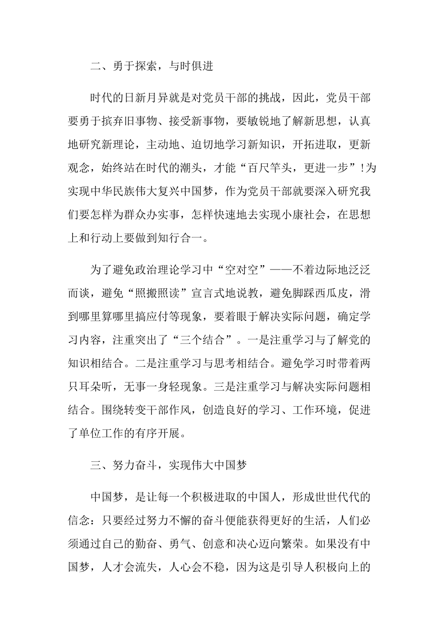 关于个人的学习总结.doc_第2页