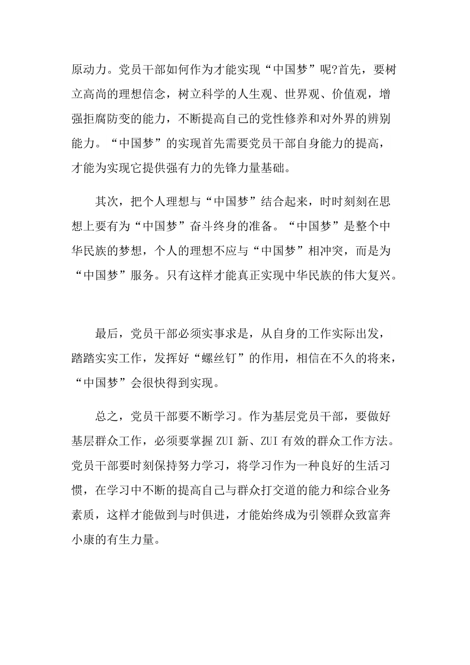 关于个人的学习总结.doc_第3页