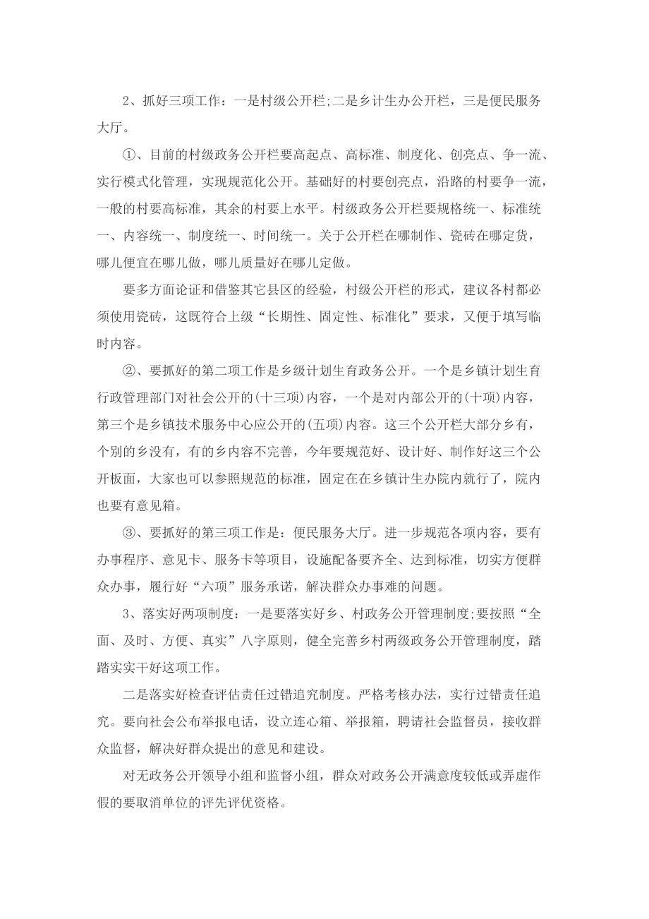 劳动节社会实践活动总结.doc_第3页