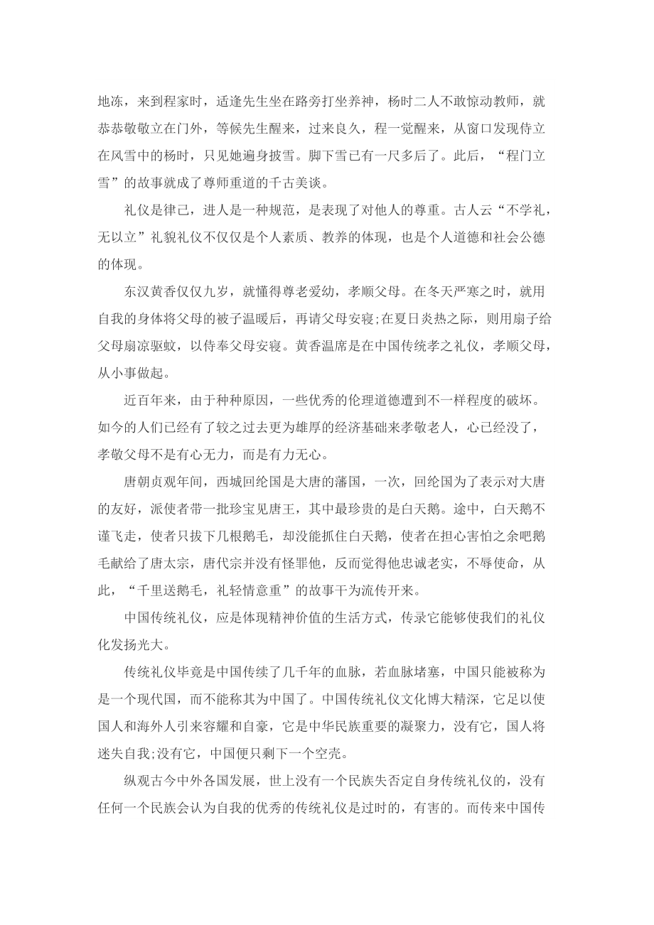 中国的世界文化遗产长城五年级作文.doc_第3页