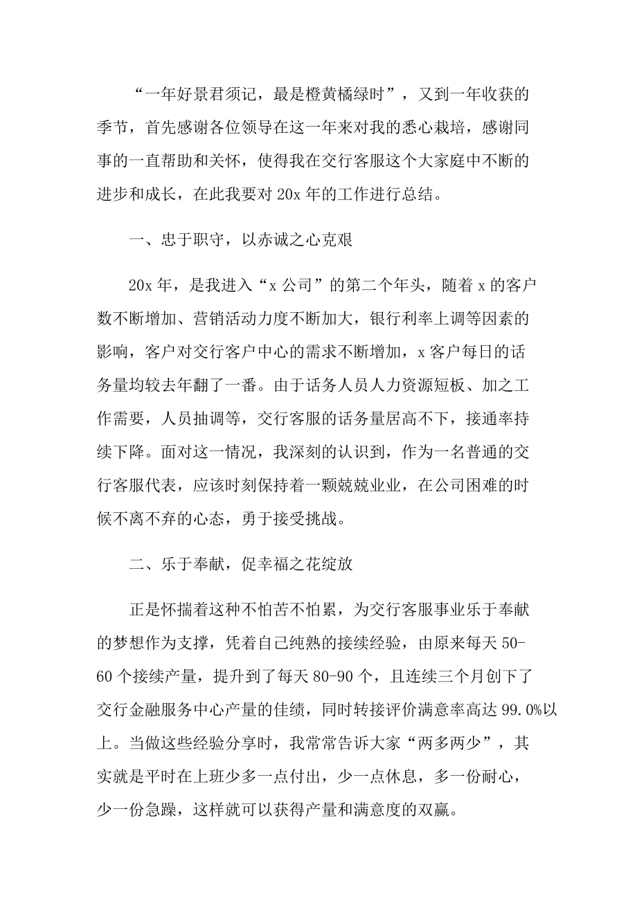 仓库管理工作总结心得如何写.doc_第3页