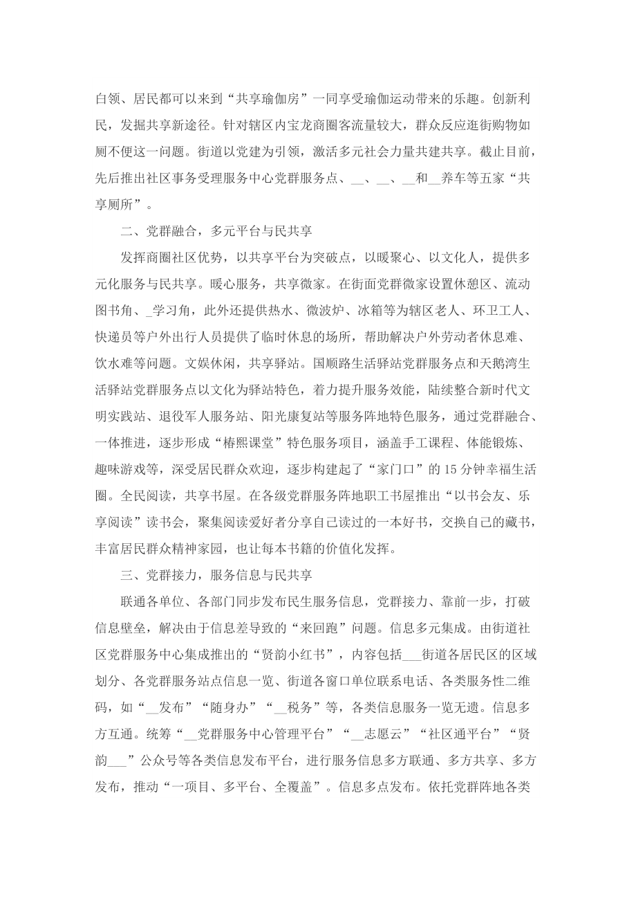 我为青年办实事实践活动总结.doc_第3页