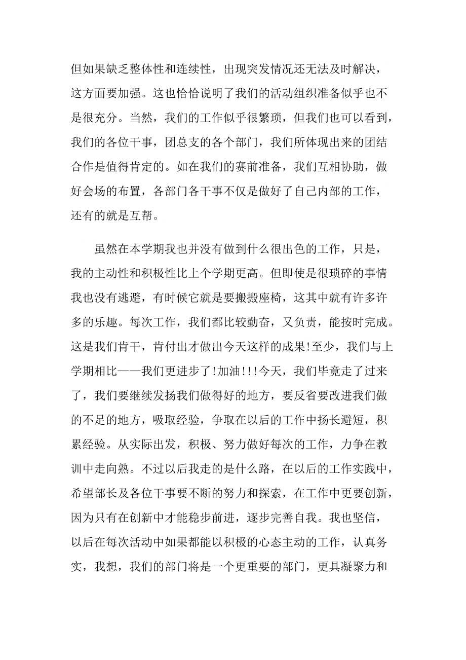 期末学习总结范文.doc_第2页