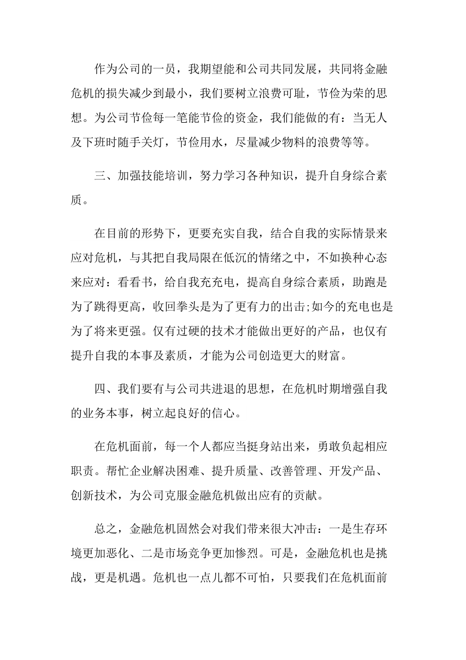 2022最新个人学习总结.doc_第2页