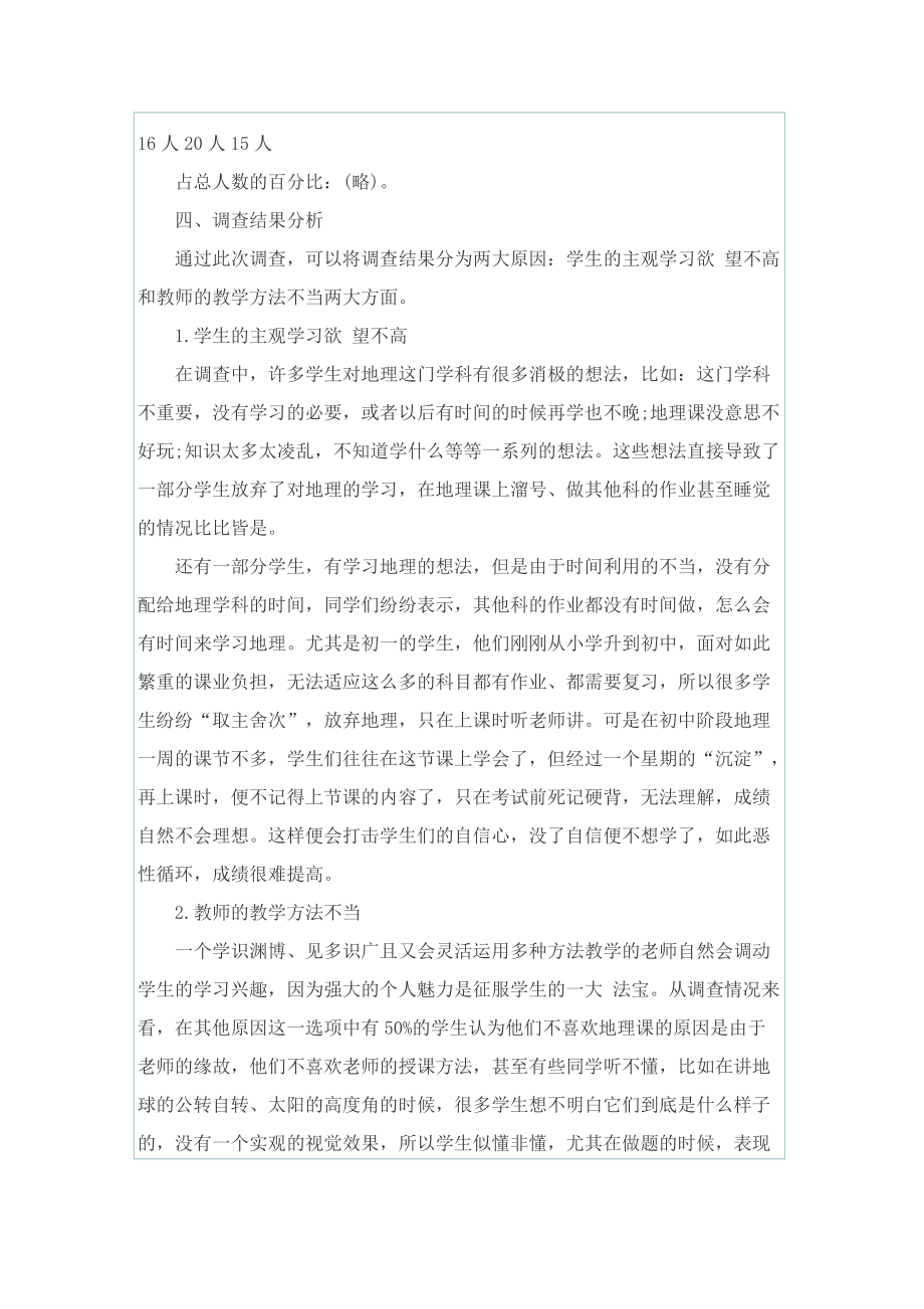 教师教育实习工作总结精选10篇.doc_第2页