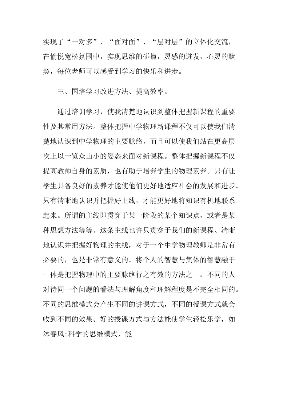 2022个人学习总结开头.doc_第3页