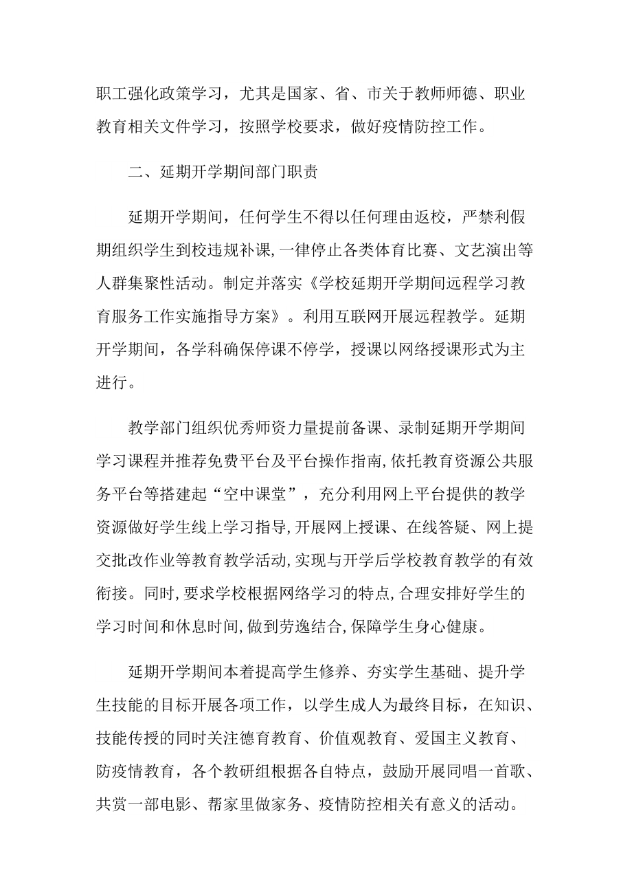 医务工作者抗疫个人总结(通用5篇).doc_第2页