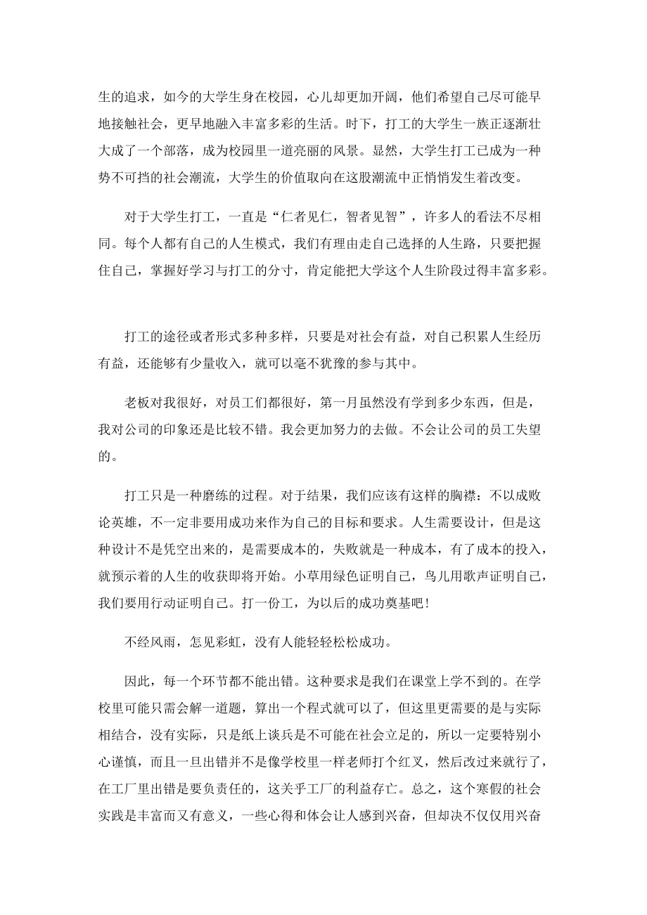 “返家乡”实践活动总结精选2022.doc_第3页