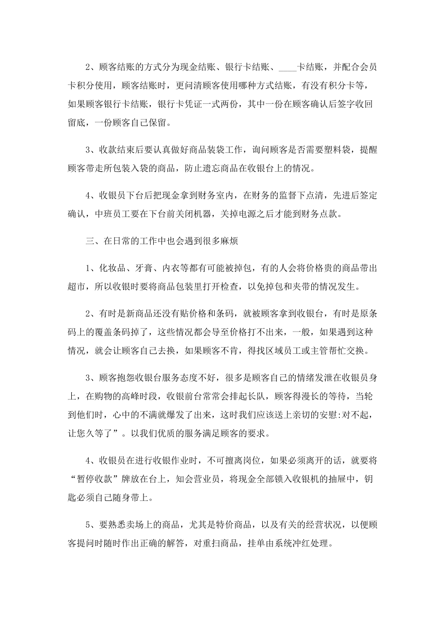 优秀个人上半年工作述职报告.doc_第2页