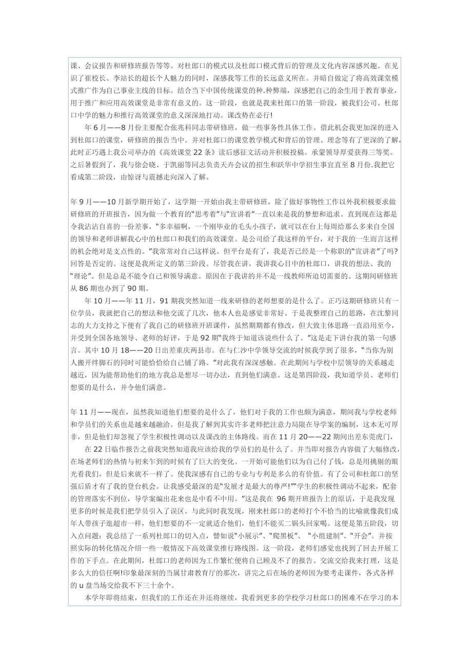 图书销售工作总结.doc_第3页