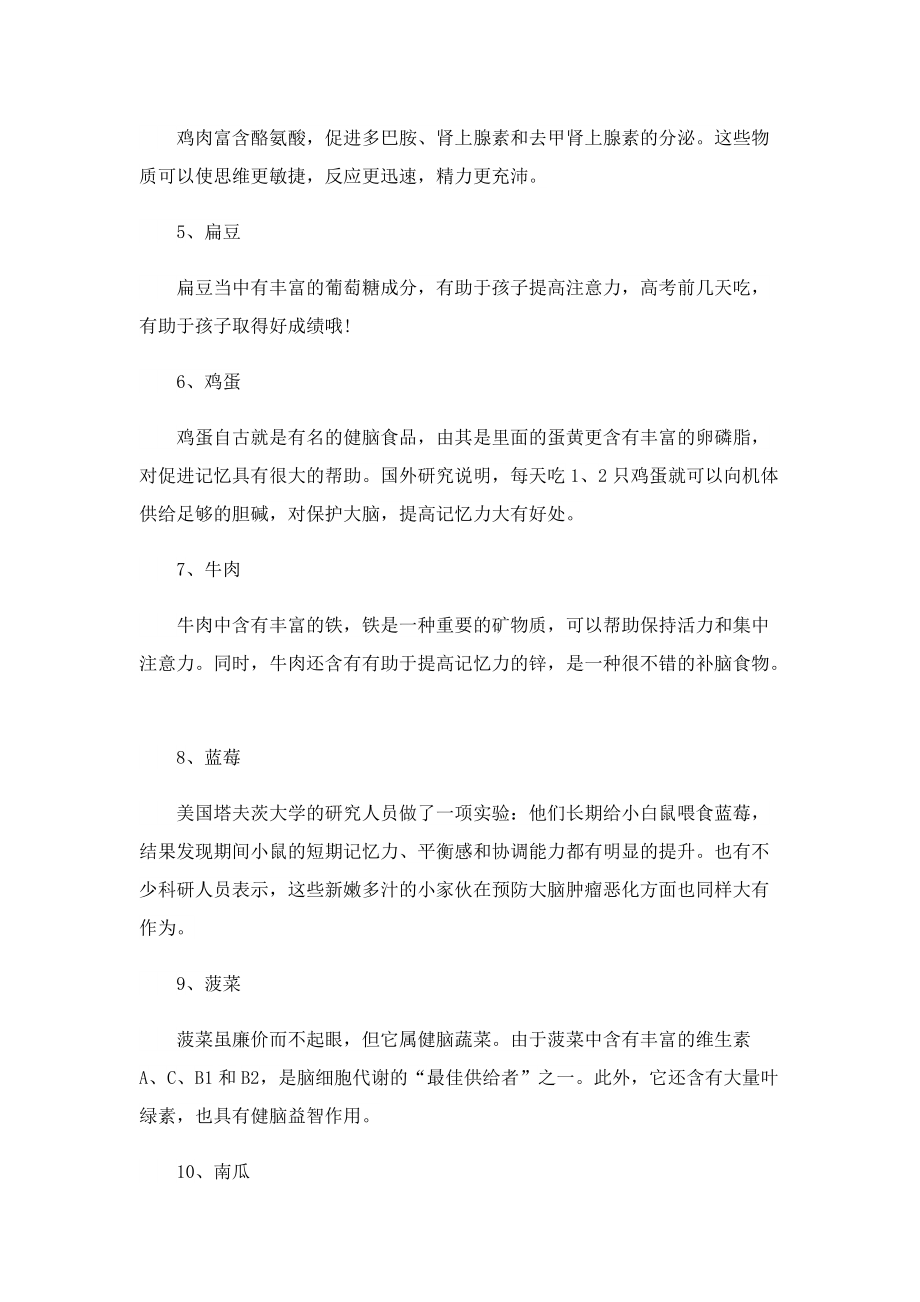 2022报考公费师范生需要什么条件.doc_第3页