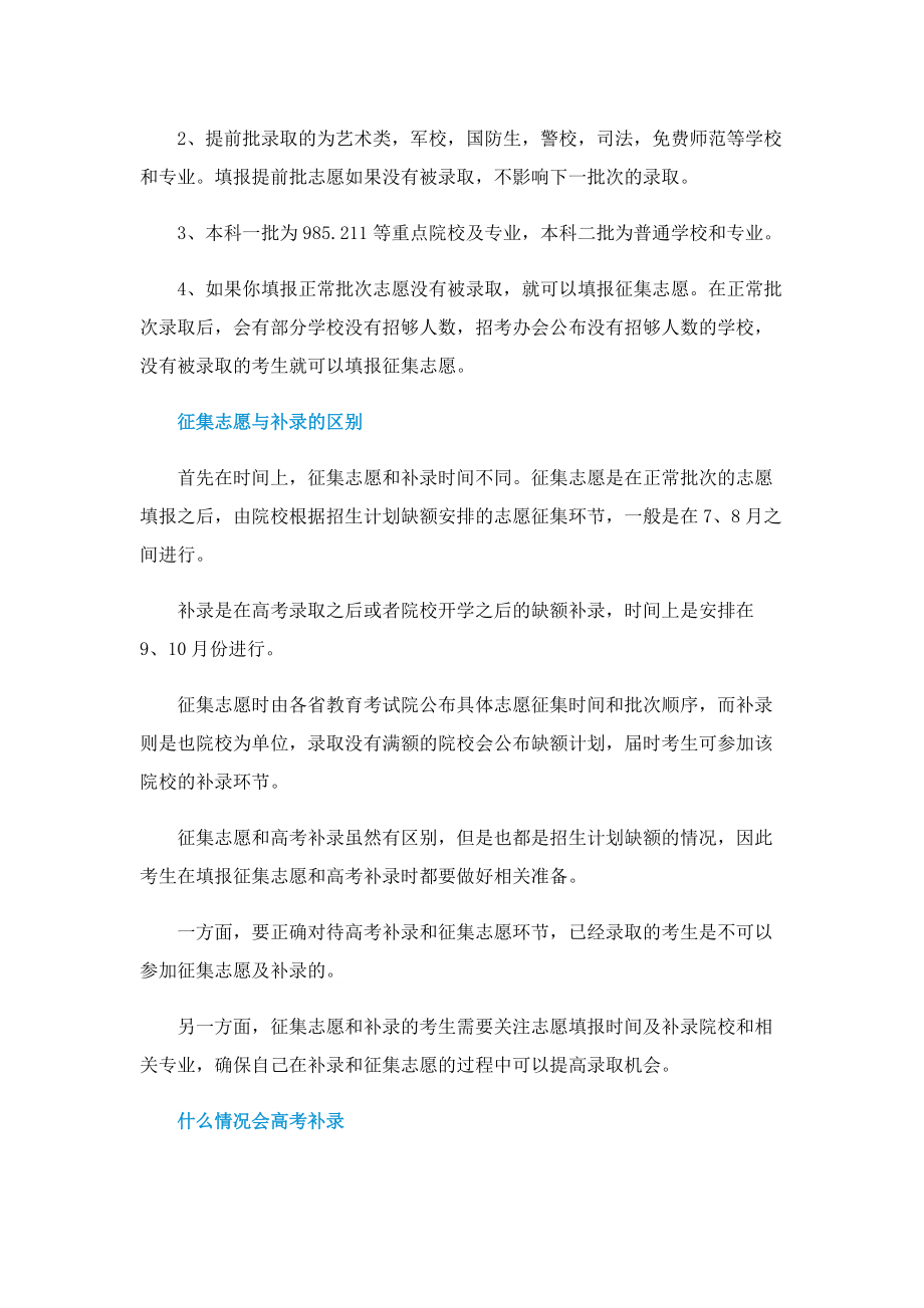 2022湖南一分一段表.doc_第2页