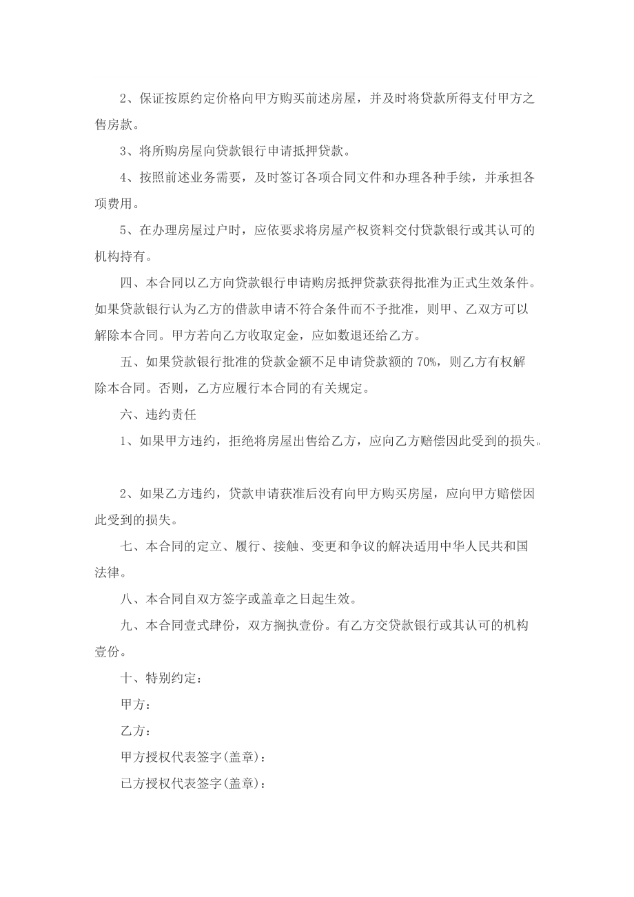 2022激励感人正能量演讲稿.doc_第2页