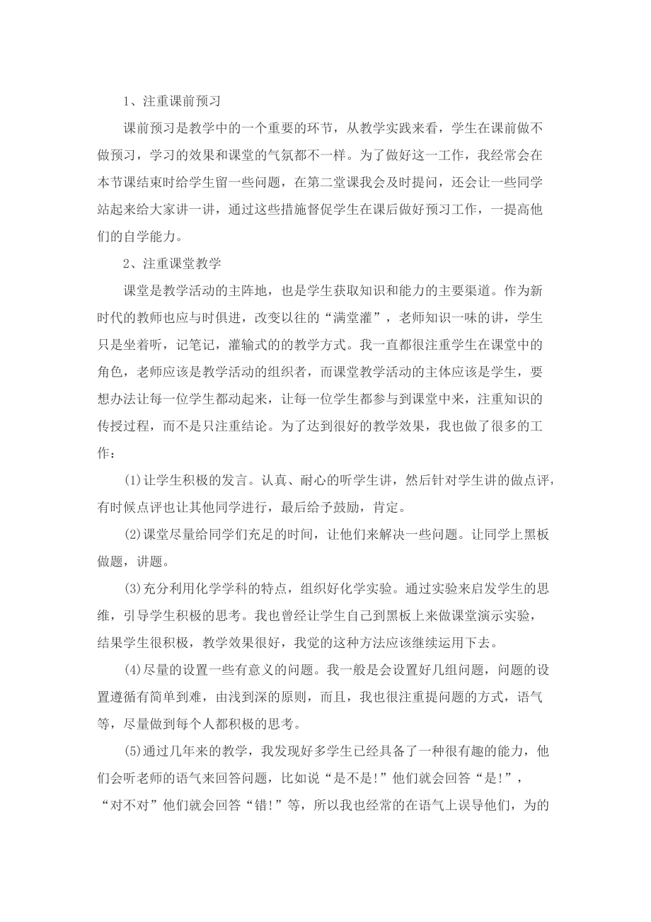 托班半日活动教师总结.doc_第3页