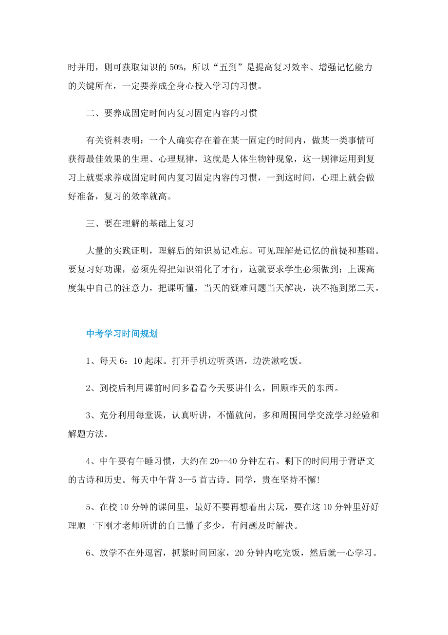 2022各省中考时间安排表.doc_第2页