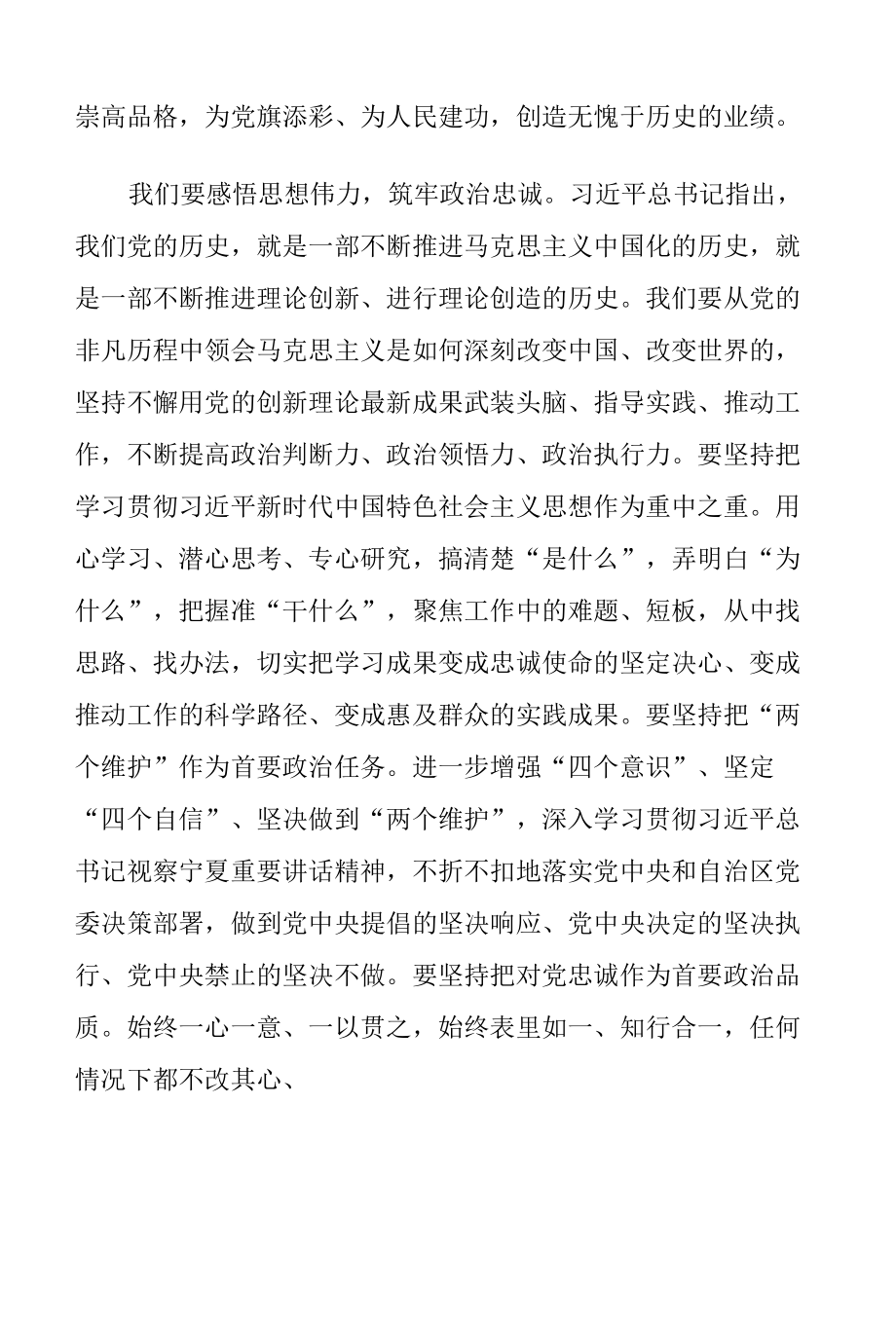 在公司优秀党务工作者和先进基层党组织表彰大会上的讲话.docx_第2页