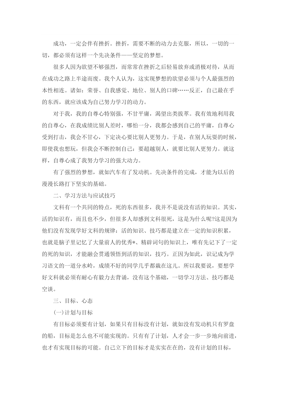 自我学习总结模板.doc_第3页