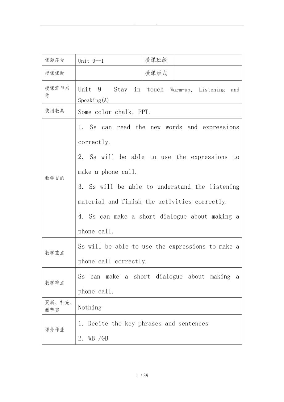 新派英语五级下册-Unit-9加油站.doc_第1页