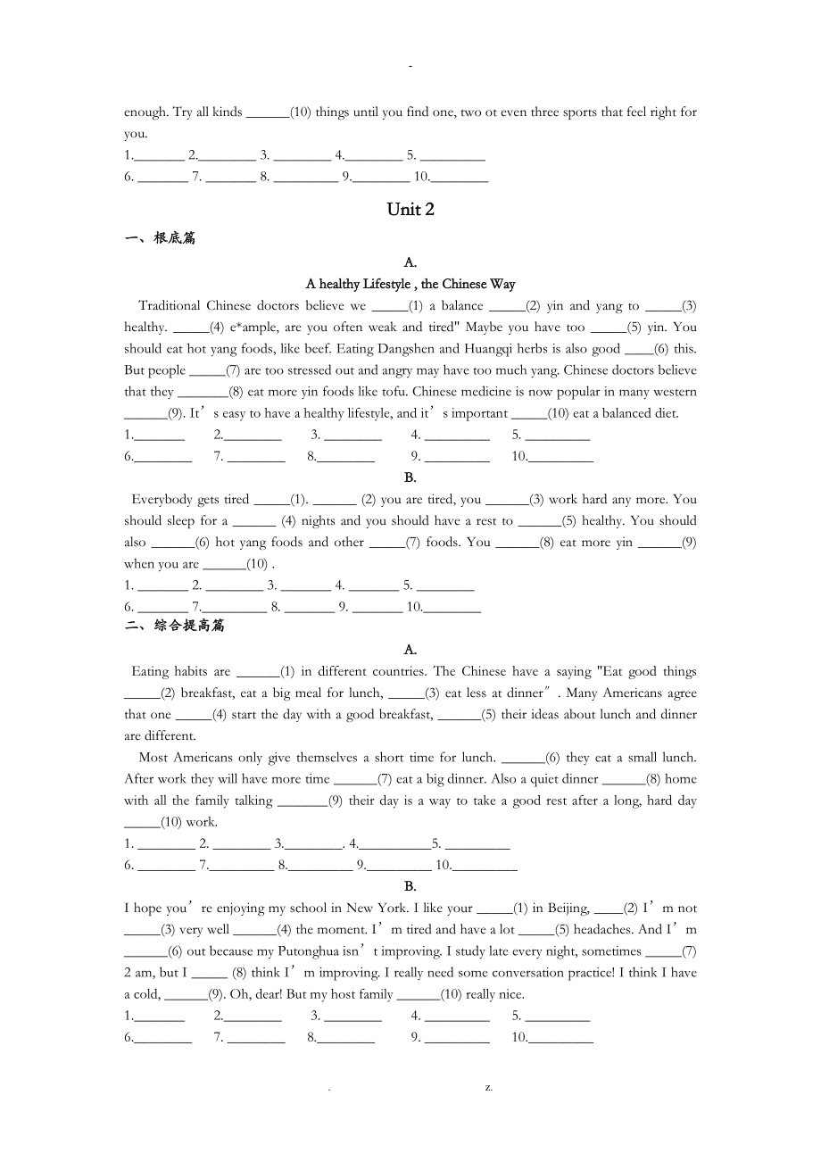 人教版八级英语上册专项训练题含答案.doc_第2页