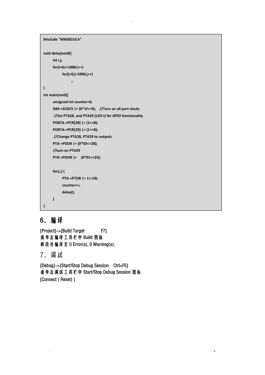 Keil5使用说明.doc_第3页