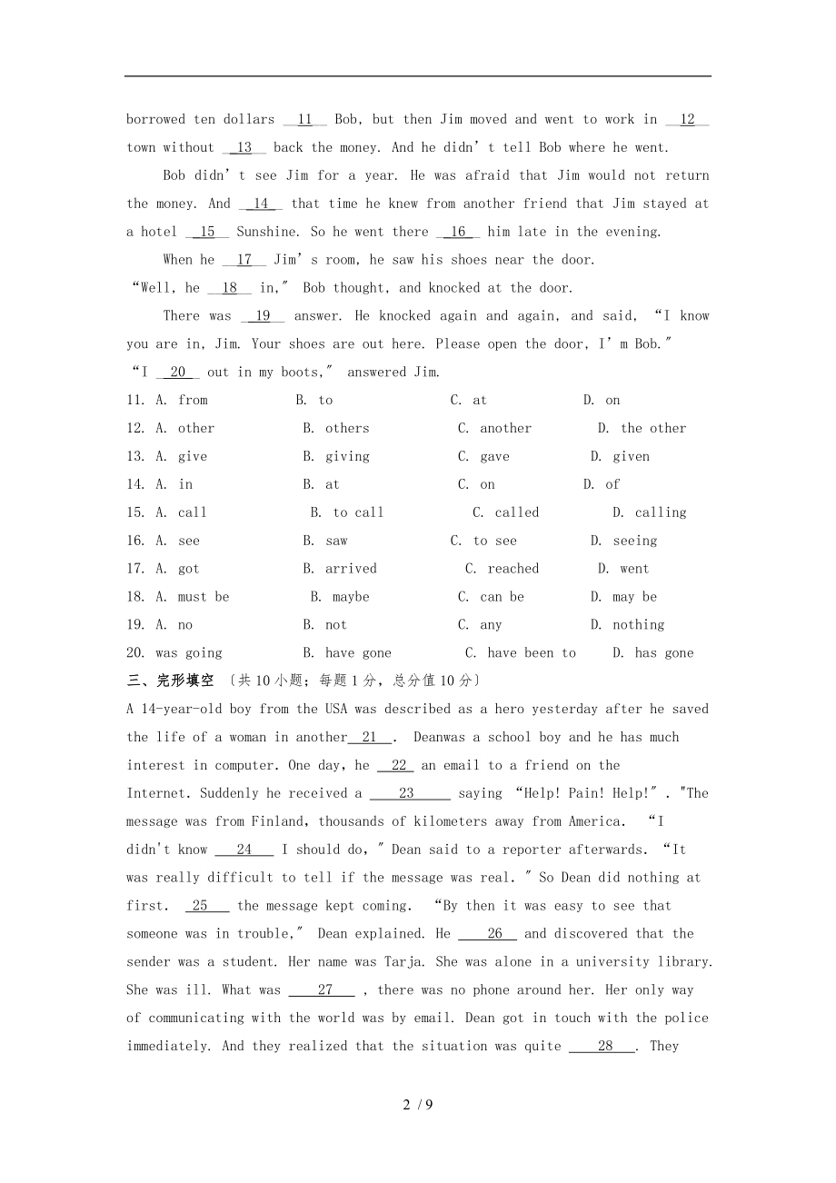 广州新版八级英语下册单元测验卷Module-1.doc_第2页