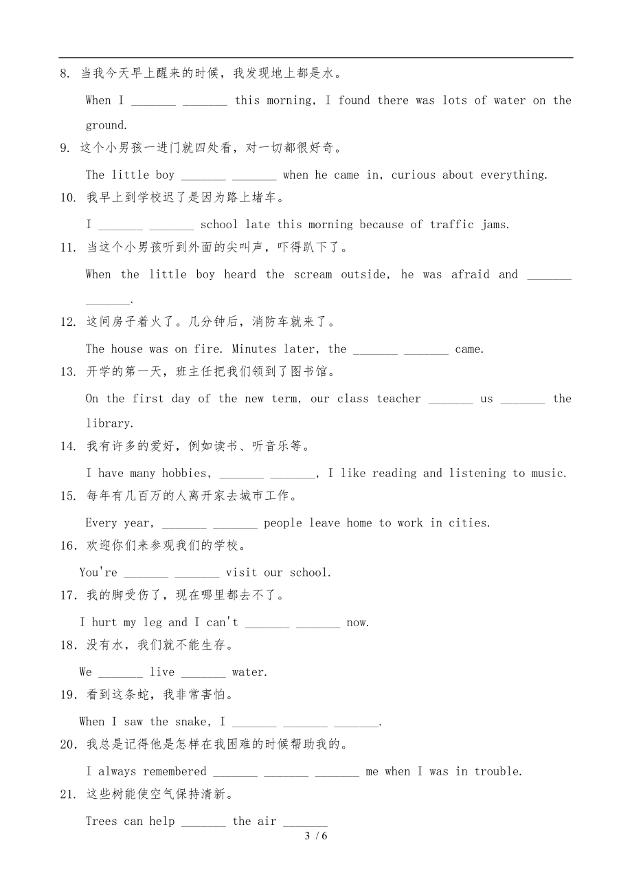 广州版牛津英语七级下册Units-3-4练习题.doc_第3页